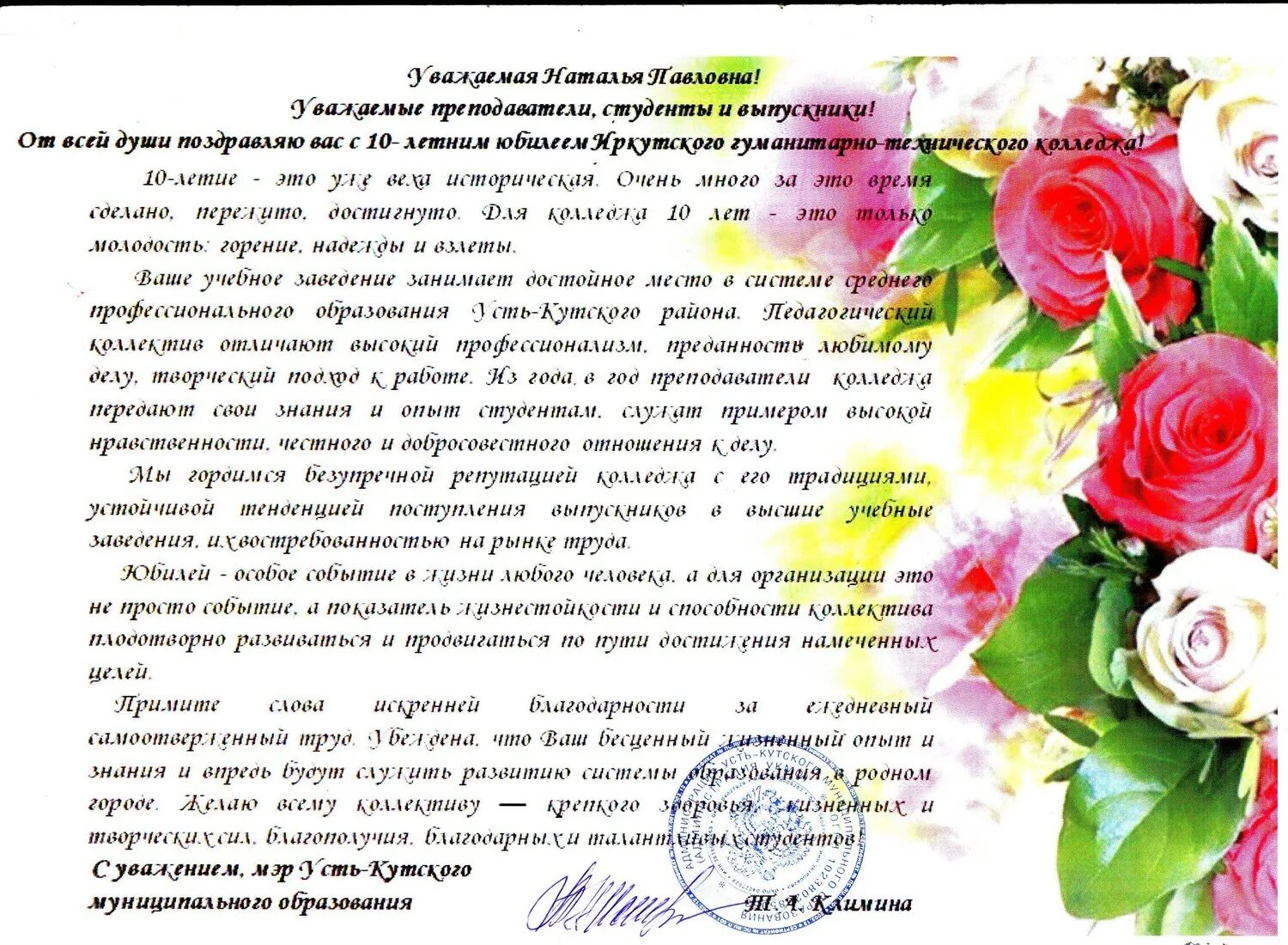 Поздравление родителям классного руководителя в прозе. Поздравления преподавателям от студентов-выпускников. пожелания от педагогов выпускникам колледжа. поздравление преподавателям от студентов. речь на выпускной от студентов.