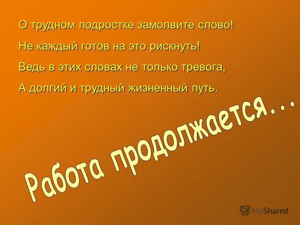 словарь братьев гримм. статистика девиантного поведения подростков. статистика возраста несовершеннолетних совершивших преступления. драгоценный камень нельзя отполировать без трения также и человек. драгоценный камень нельзя отполировать без трения.