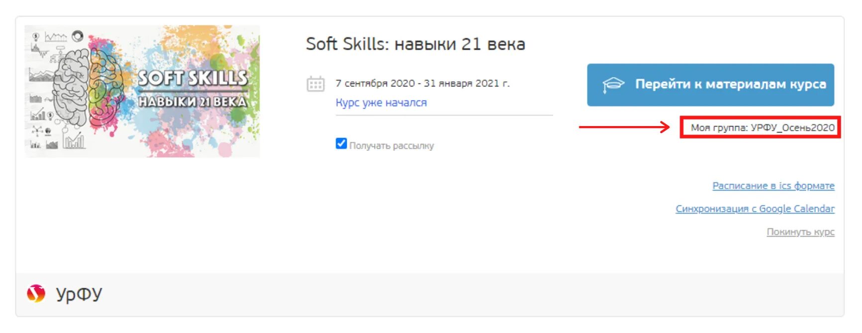 Опенеду УРФУ. Soft skills openedu ответы. Сертификат openedu. Openedu Результаты. Https pdf manual ru