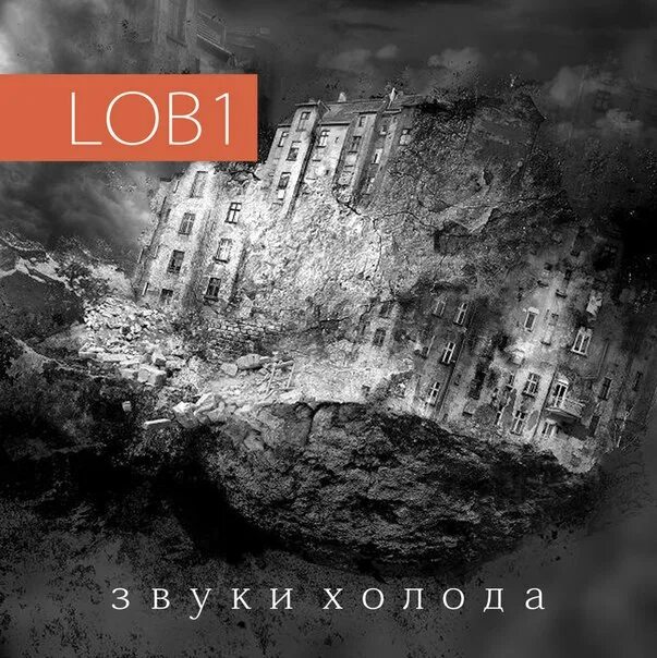 Альбом звучание. Альбом на звук с. Lob1-a128.