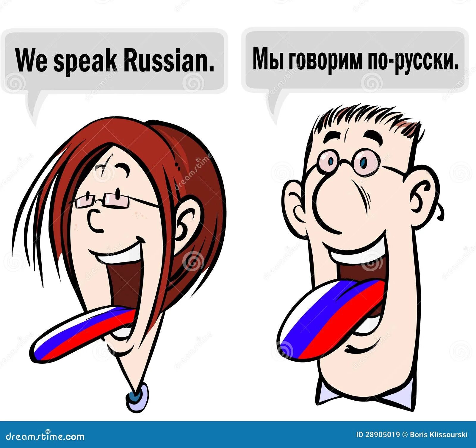 How to speak russian. Говорите по-русски. Мы говорим по русски. Говорим на русском. Говори по русски картинки.