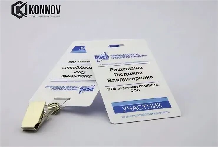 Бейдж пвх. Бейдж пвх