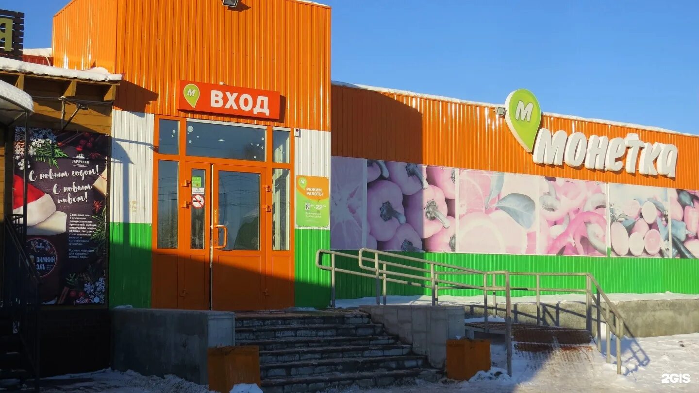 монетка тюмень часы работы. тюмень ставропольская улица 1в айсберг. московский тракт 143 к1 тюмень. монетка тюмень пролетарская. ул ямская 87 а тюмень.