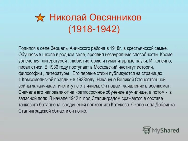 Родившиеся 1942. Железнодорожный. Чулайкин семен федорович. Меньшиков иван иванович. Рябок владимир самсонович герой советского союза.