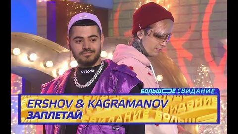 Каграманов кросс песня