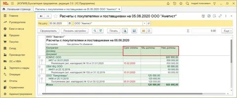 Енс в 1 с 8.3 бухгалтерия