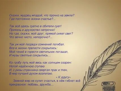 Песня мудрецы скажут