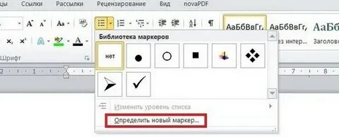 Как в ворде в квадратике поставить крестик