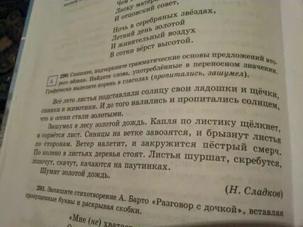 Спишите текст употребляя