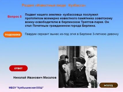 Знаменитые люди кемерово