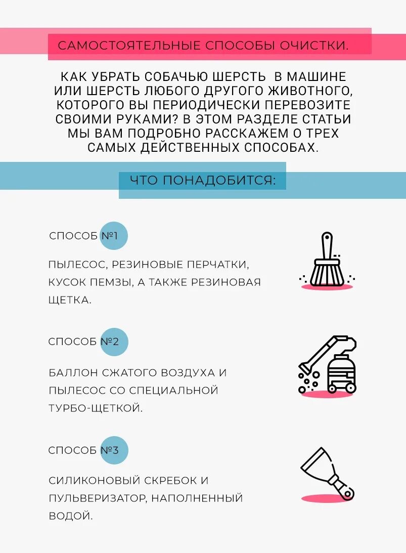 Убрать шерсть с машины. Как избавиться от шерсти. как избавиться от шерсти собаки в квартире. как убрать шерсть с собаки. чем убрать шерсть.