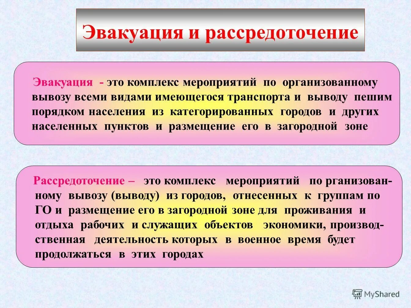 Дезинсекция это комплекс мероприятий на уничтожение. Комплекс мероприятий. Медицинское вмешательство – комплекс мероприятий, включающих в себя. Как называется комплекс мероприятий. Дезинсекция это комплекс мероприятий направленных.