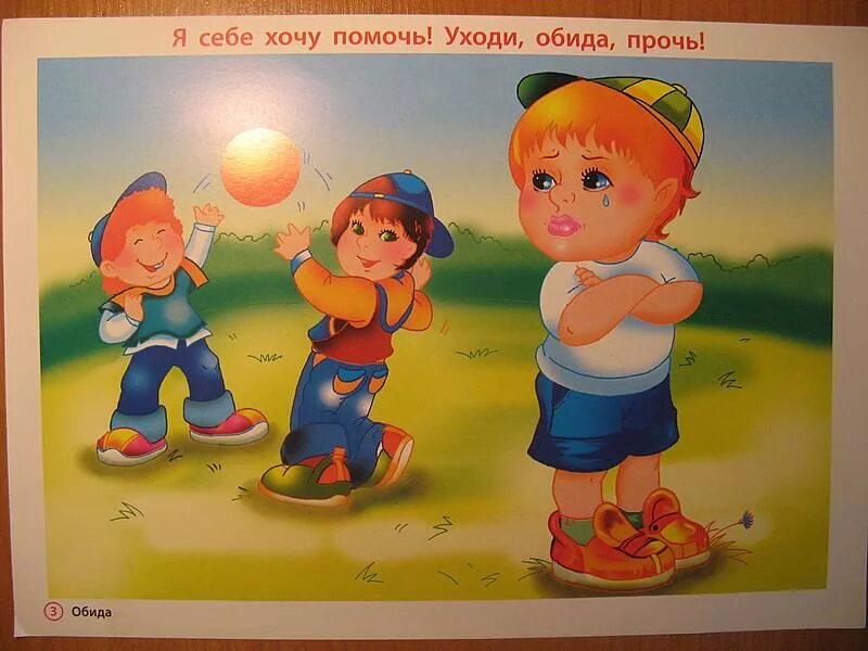 Эмоции детям рассказ. Демонстрационный материал эмоции. эмоции ситуации. сюжетные картины с эмоциями. сюжетные картинки эмоции.