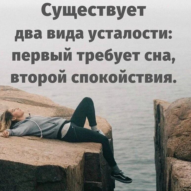 Высказывания про усталость. Афоризмы про усталость. Высказывания про усталость. Устал от жизни цитаты. Высказывания про усталость.