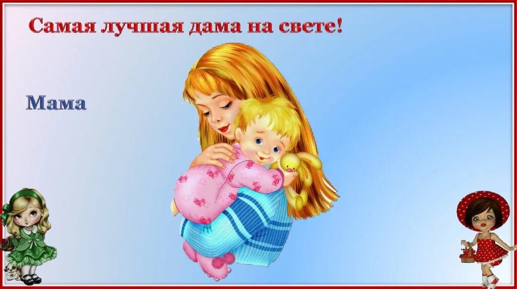 Мам включи свет. Девушка вечером. Луномосик 2022. Мам включи свет. Мама включает свет.
