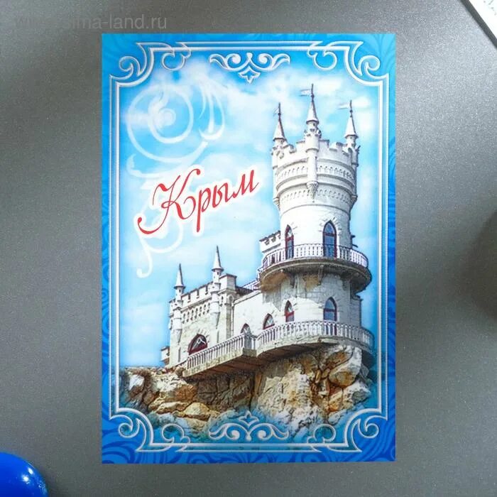 Магнит крымская ул 76 фото Магнит "Крым. Ливадийский дворец" 3285128 купить по выгодной цене в интернет-м