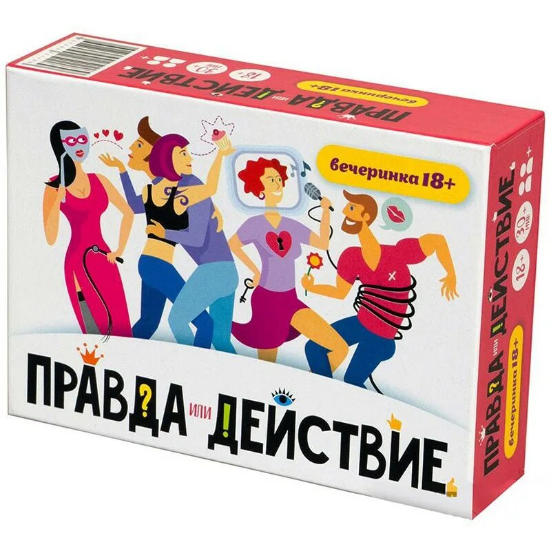 Настольная игра правда или действие. Вопросы для игры правда или действие. Игры правда или действие 18 для компании. Вопросы для правды. Игры правда или действие 18 для компании.