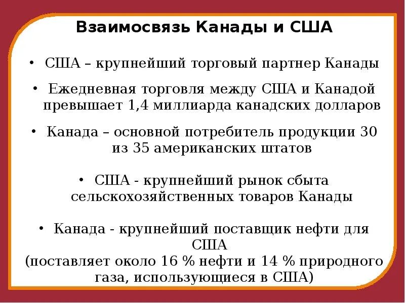 Различия сша и канады кратко. Общая характеристика Канады. Сравнительная характеристика Канады. Экономика США И Канады. Экономика Канады кратко.