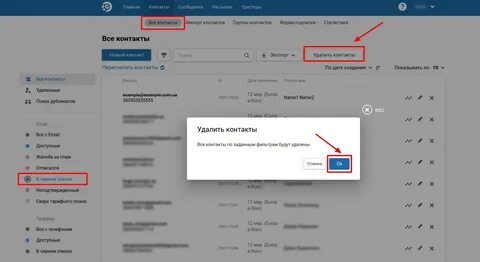 Как вывести из черного списка в телефоне