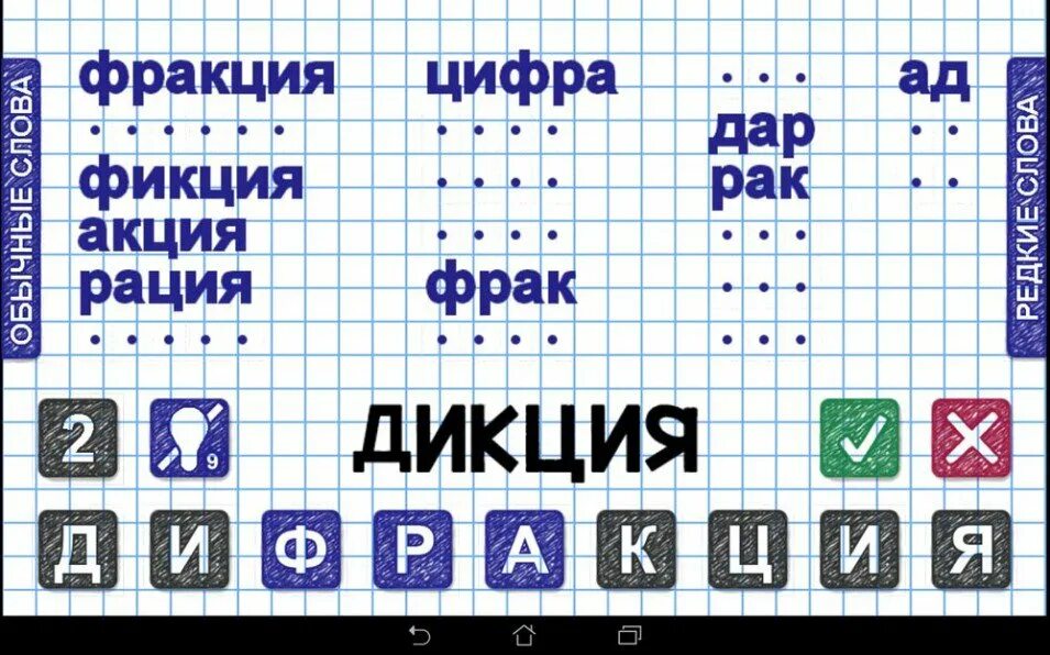 Составьте слова из слова информация. Игра слова из слова. Ответы на игру слова из слова. Clova iz Clov. Слова из слова вестибюль.