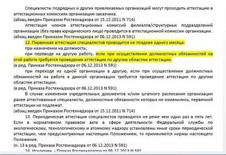 Фнп 533 от 15.12 2020