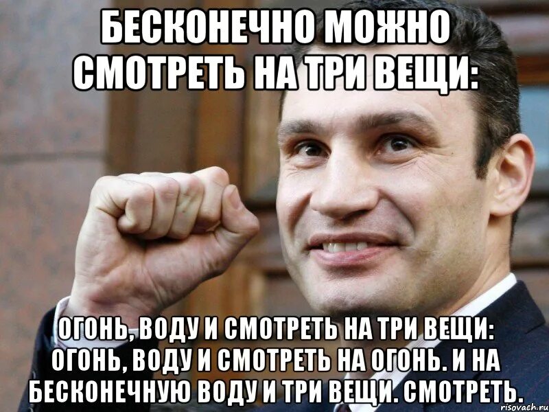 Сегодня также как вчера. С днем рождения Аня Кличко. Кличко поздравление с днем рождения. С днём рождения меня. Кличко мемы с днем рождения.