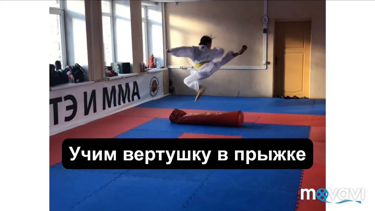 Как бить вертушку. Научиться делать вертушку. как сделать вертушку ногой. как делать вертушку с ноги в прыжке.