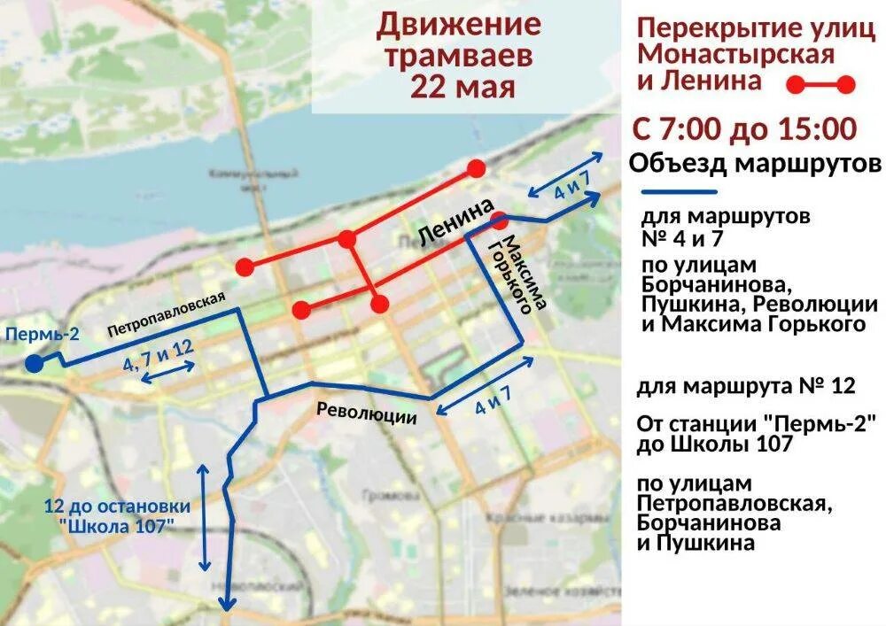 Расписание автобусов 34 пермь новые. Схема маршрута автобусов в Перми. Схема движения в Перми. Маршрут забег РФ 2022 полумарафон. Схема движения автобусов Пермь.