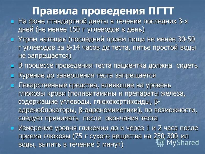 Жалобы пациента при бронхиальной астме. Протяжении последних трех лет. Протяжении последних трех лет. Отрыжка воздух через 2 часа после еды. Презентация 2007 года.