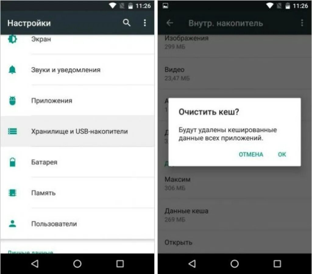 Android очистить кэш. Как почистить кэш на андроиде. Очистить кеш память на андроид. Как очистить кэш системы на андроиде. Настройки хранилища андроид.