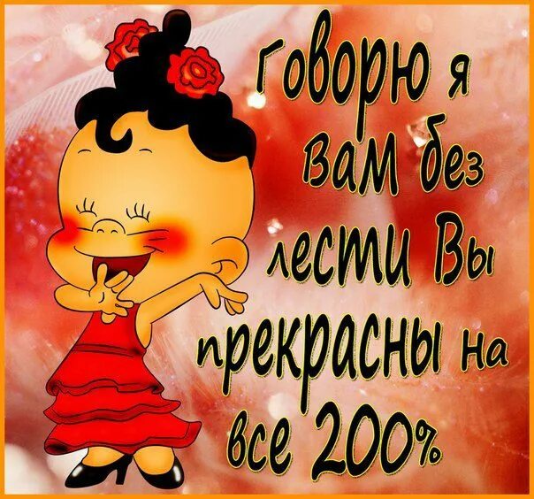 Она такая классная