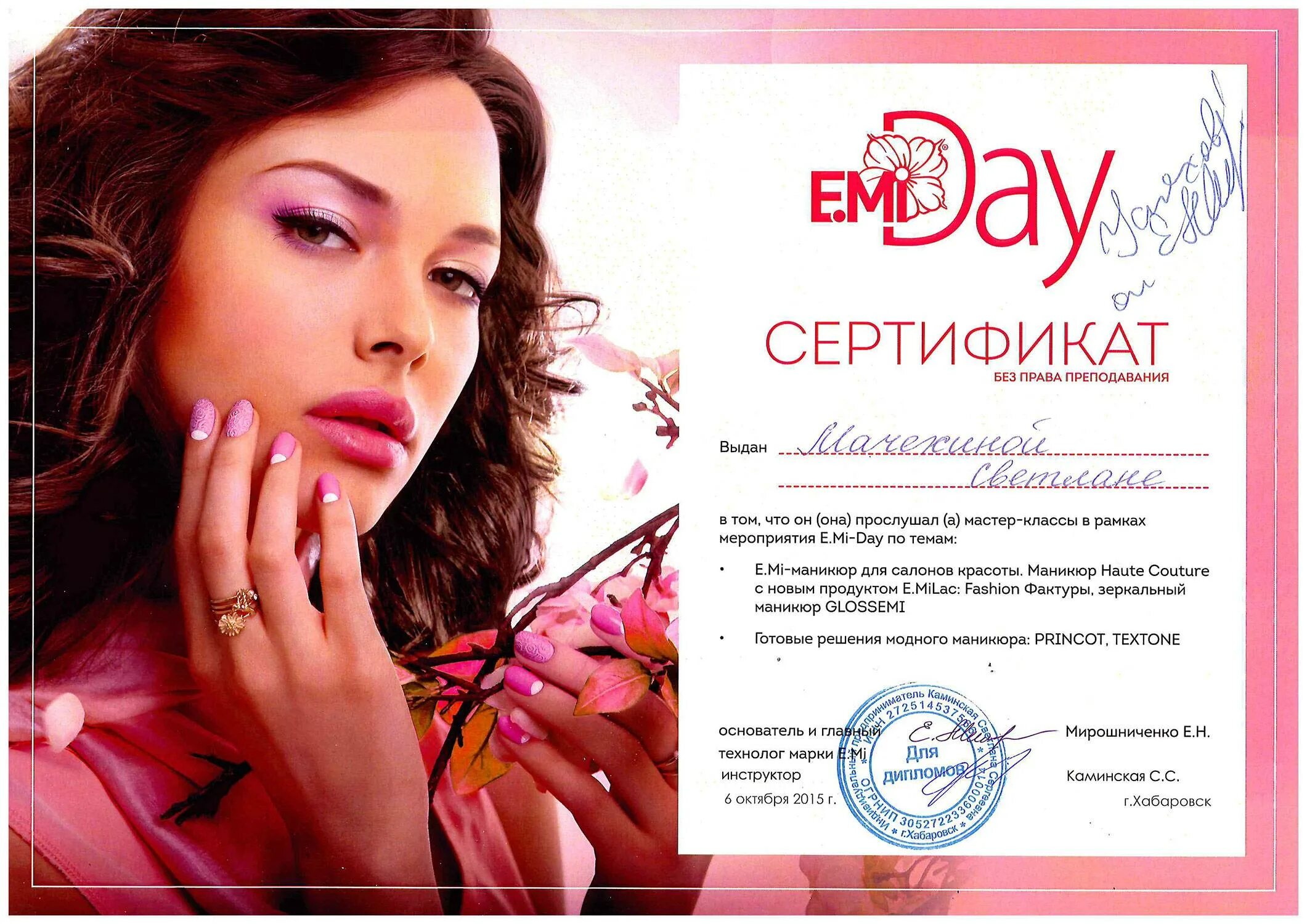 Курсы маникюра с сертификатом с нуля. Сертификат мастера маникюра. сертификат мастера по наращиванию ногтей. сертификат о прохождении курсов маникюра. сертификат о прохождении курса по маникюру.