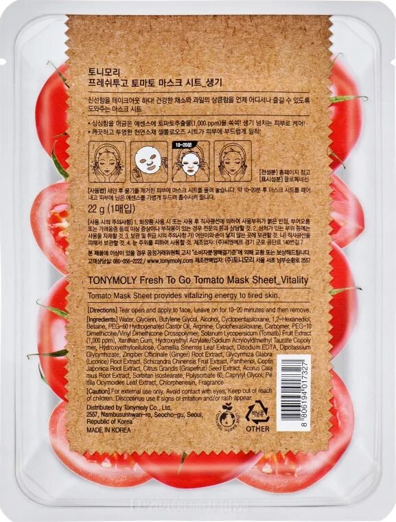 Tony Moly маска тканевая Tomato. Маска Fresh Tony Moly. Тканевая маска Тони моли томат. Маска Tony Moly Vitalizing. Go go tomato