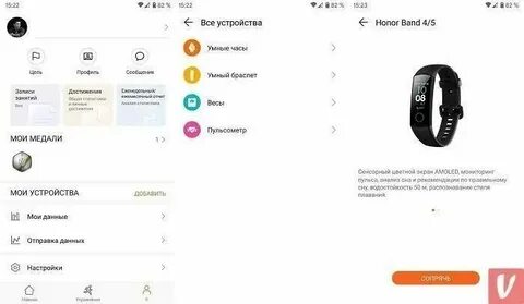 Как подключить умный браслет к телефону honor