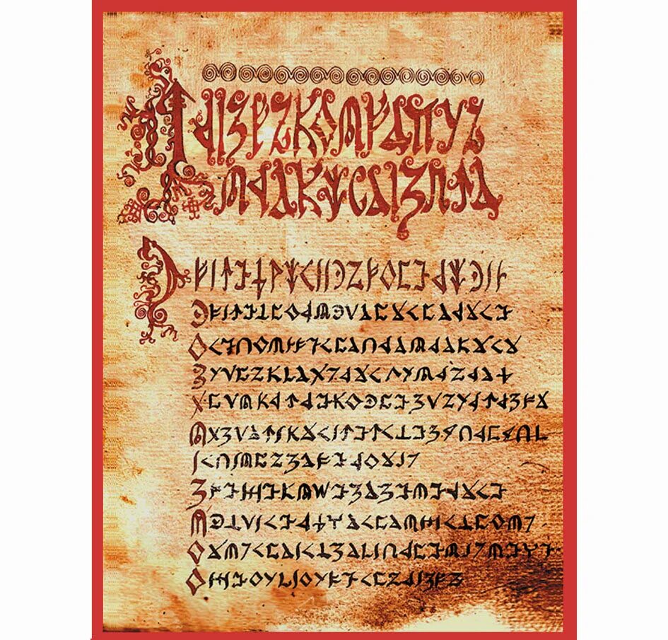 летопись на старославянском языке. старинные славянские книги. слова н адрувнерусском. старославянский страница. старославянский страница.