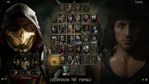 Как играть в мк 11