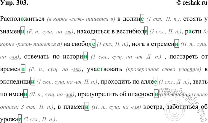 Русский язык 3 класс стр 128. Русский язык 3 класс 1 часть канакина горецкий гдз. Русский язык 3 класс с 128. Учебник по русском уязкыу 3 класс. Русский язык 3 класс с 128.