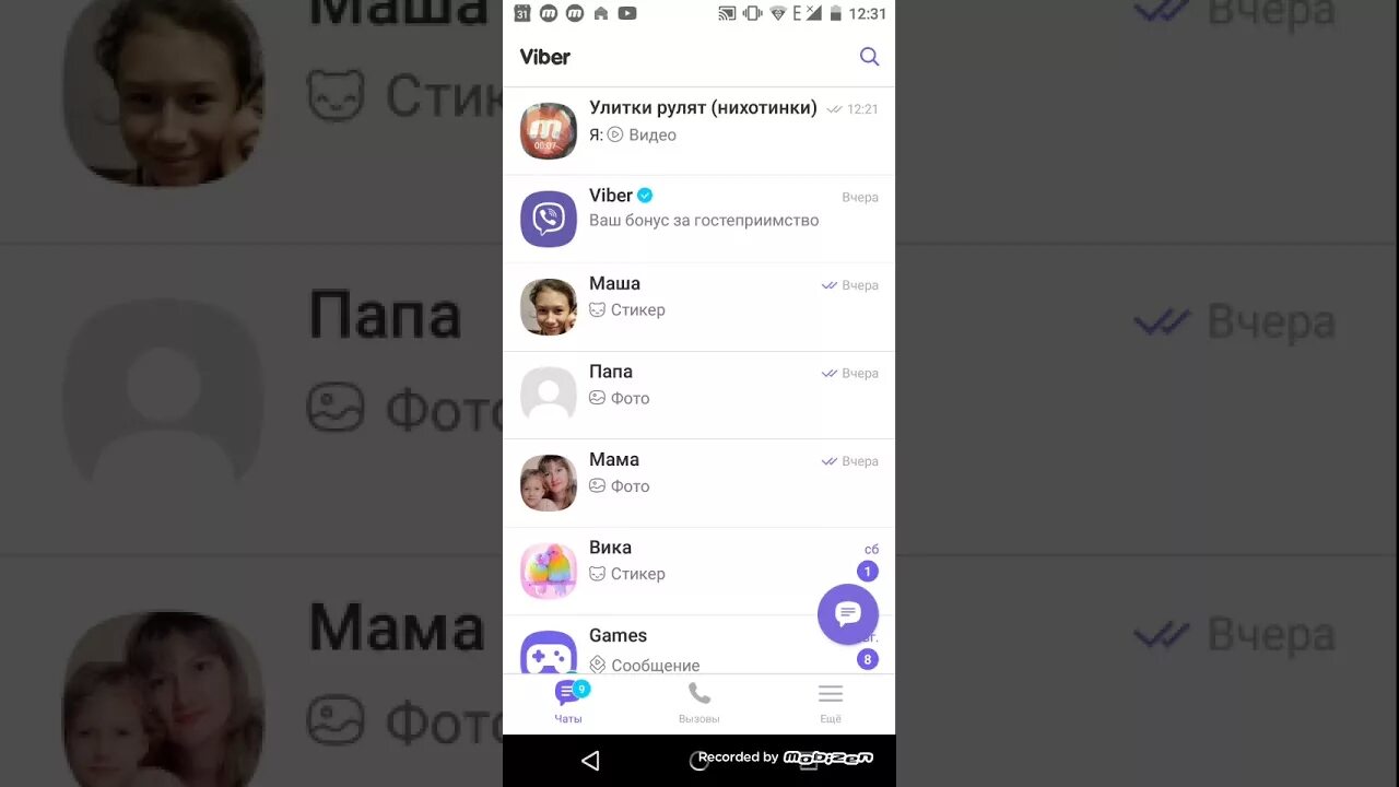 Вайбер группа. Как поменять аватарку в вайбере. Как сменить аватарку в вайбере в группе. Фото для группы в вайбере.
