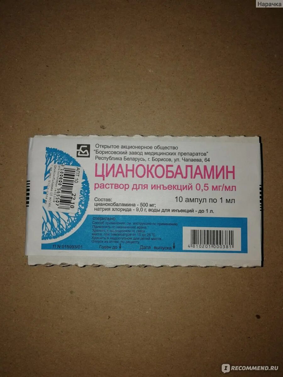 Комплекс витаминов b1 b6 b12 в ампулах. Витамин b6 b12 ампулы для инъекций. Витамин b12 ампулы аналоги. Уколы витамины b1 b6 b12 название. Препараты группы в в ампулах