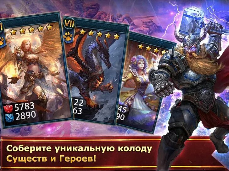 Игры битвы карт. Deck Heroes Великая битва. Карточная игра с героями. Карточные битвы. Карточная игра битва.