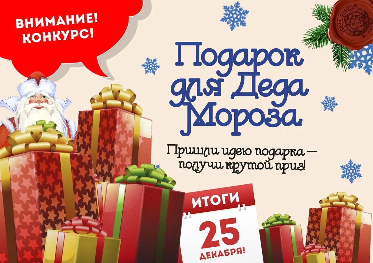 Гора подарков. Подарки для конкурсов. Конкурс подарок. Новый розыгрыш подарков. Конкурс подарок.