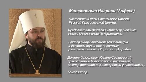 Слово о законе и благодати. Как называется произведение написанное митрополитом илларионом. Слово о законе и благодати митрополита илариона книга. Митрополит это в древней руси. Как называется произведение написанное митрополитом илларионом.