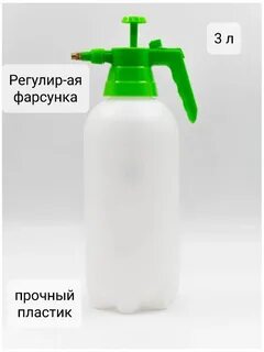 Опрыскиватель ручной 1 л
