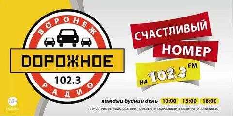 Слушать радио дорожное в прямом эфире
