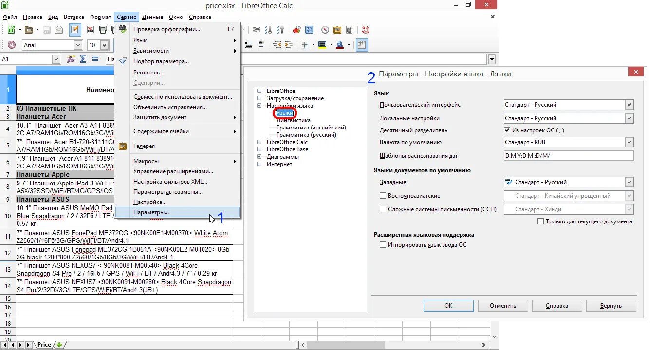 документы по умолчанию. почему файл не сохраняется. настройки по умолчанию. программы по умолчанию. сохранение документа в ворде.