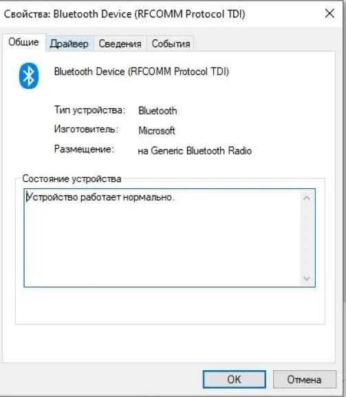 Подключение по блютуз виндовс. Блютуз на ноутбуке виндовс 10. функция блютуз выключена. как удалить драйвер на блютуз. как установить блютуз на компьютер windows 10.