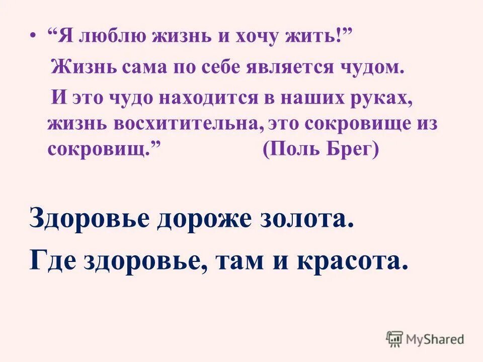 лето радость. открытки жизнь великолепна. стихи женщине красивые короткие. жизнь восхитительна. радость жизни.