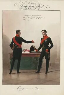 1834 год