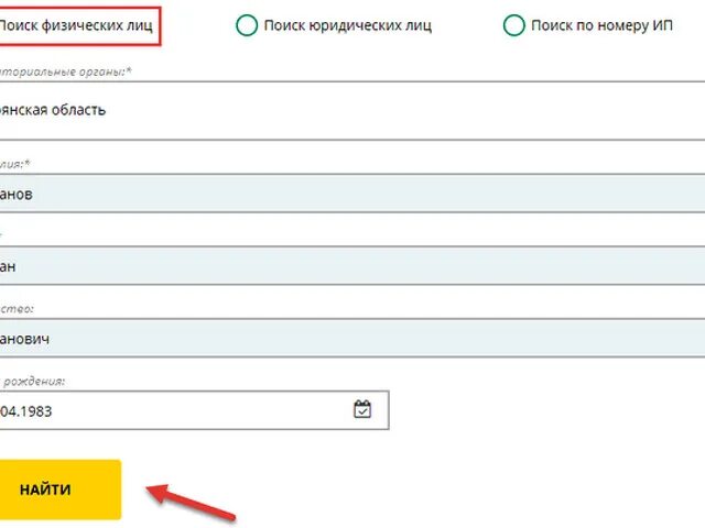 приставы хакасии узнать задолженность по фамилии. уфссп задолженность. судебные приставы узнать задолженность. задолженность у приставов по фамилии. приставы хакасии узнать задолженность по фамилии.