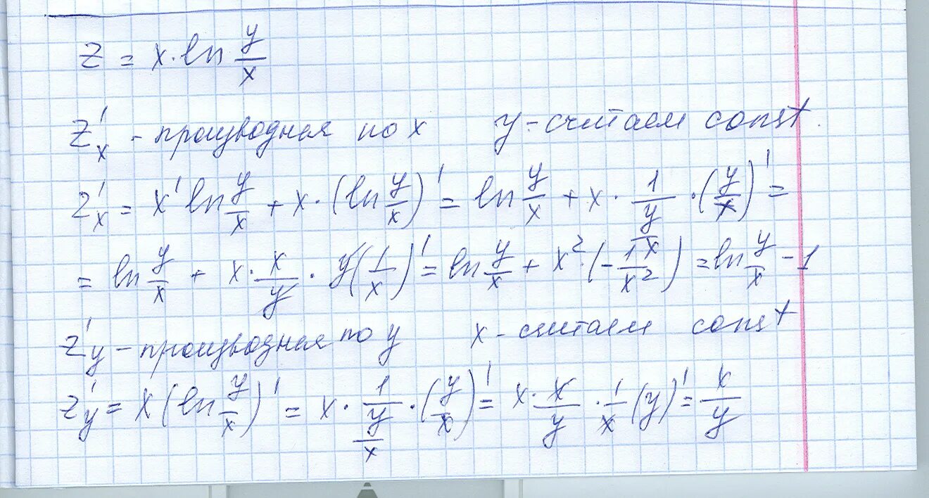 Частная производная Ln. Частная производная Ln x/y. Найти частные производные Ln(x\y). Найти частные производные z =x Ln y/x.